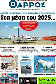 /Θάρρος