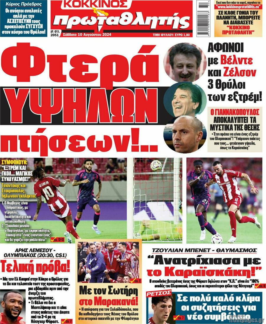 Πρωταθλητής