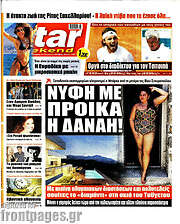 /Star press