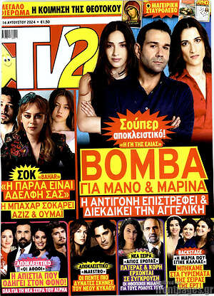 Περιοδικό TV24