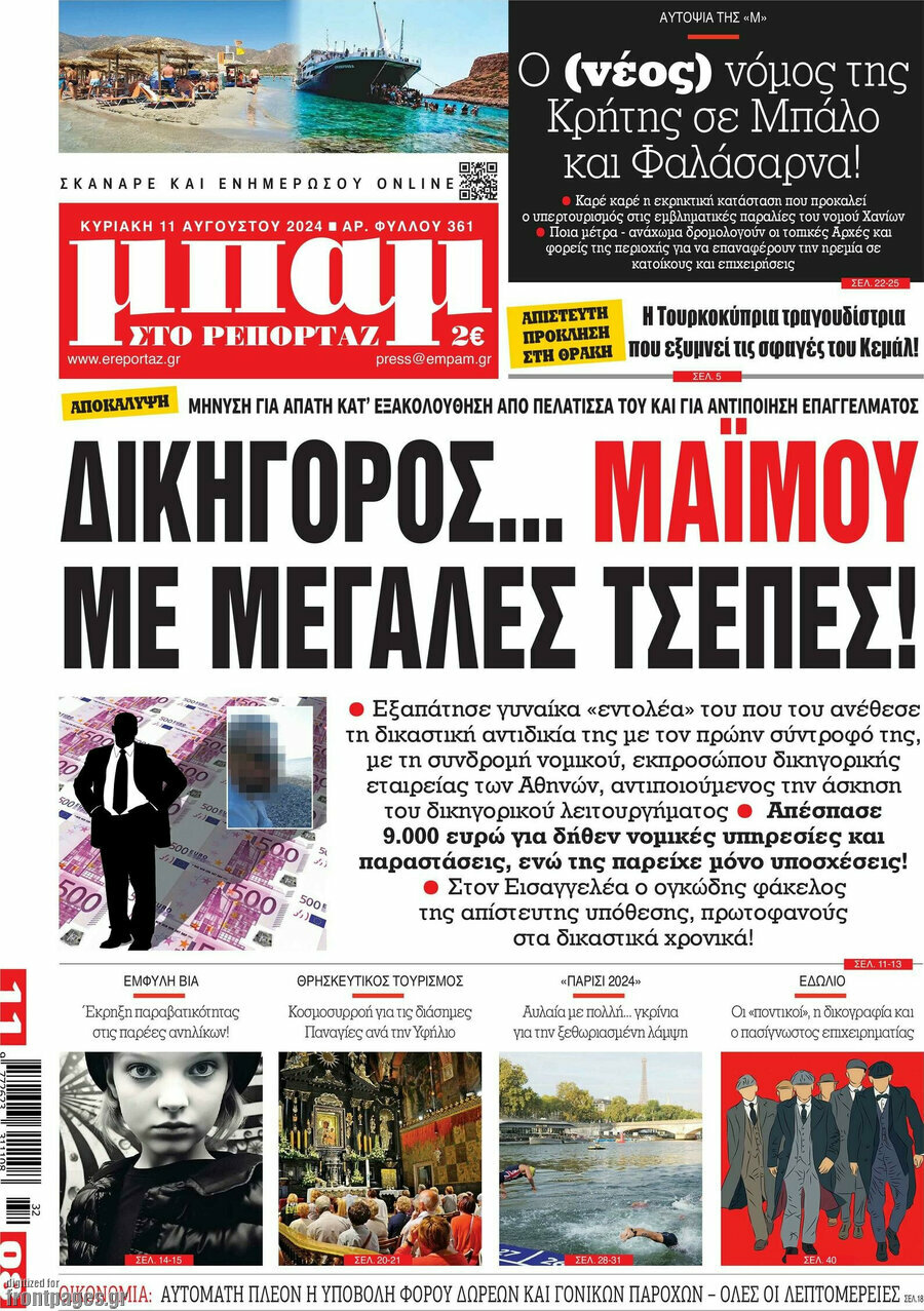 Μπαμ