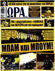 /Η Ώρα των Σπορ