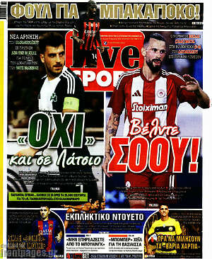 Πρωτοσέλιδο εφημερίδας Live Sport - protoselida
