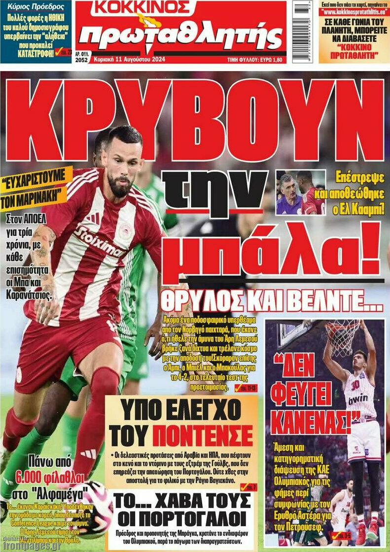 Πρωταθλητής