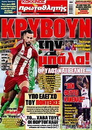 /Πρωταθλητής