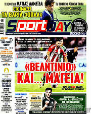 /Sport Day