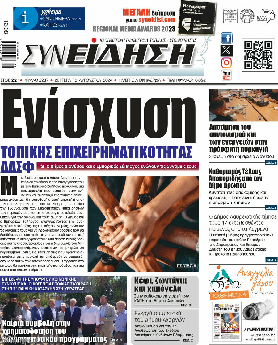 Συνείδηση