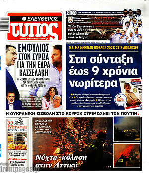 Ελεύθερος Τύπος: Στη σύνταξη έως 9 χρόνια νωρίτερα