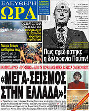 /Ελεύθερη ώρα