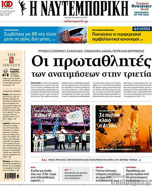 Η Ναυτεμπορική: Οι πρωταθλητές των ανατιμήσεων στην τριετία