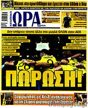 /Η Ώρα των Σπορ