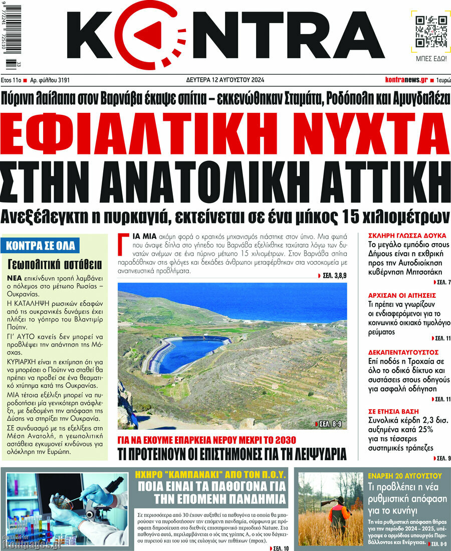 Kontra News