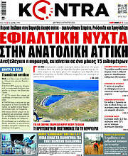 /Kontra News
