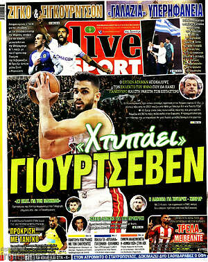 Πρωτοσέλιδο εφημερίδας Live Sport - protoselida