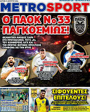 /MetroSport