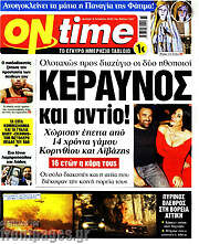 /ON time