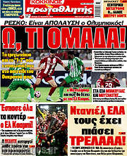 /Πρωταθλητής