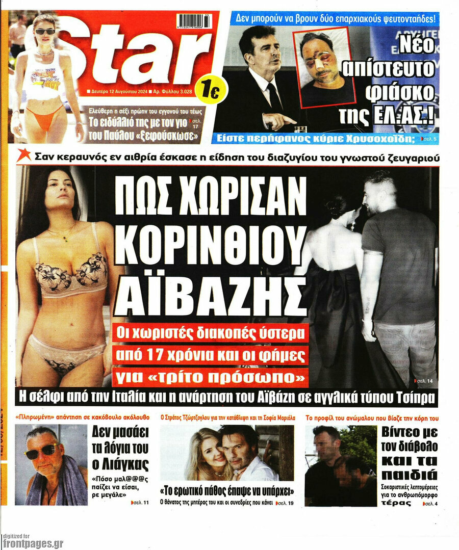 Star press