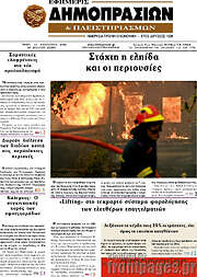 /Εφημερίς Δημοπρασιών