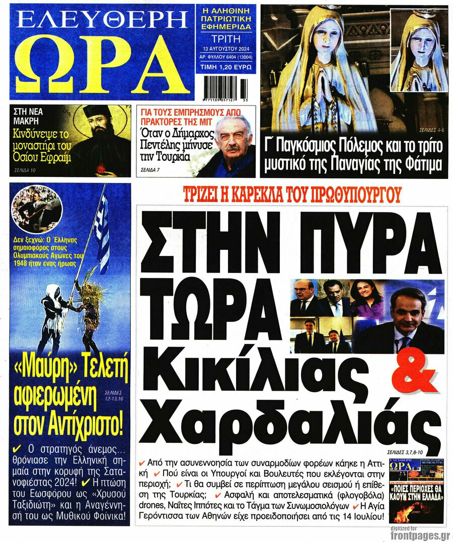 Ελεύθερη ώρα