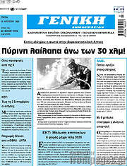 /Γενική Δημοπρασιών