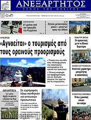 /Ανεξάρτητος