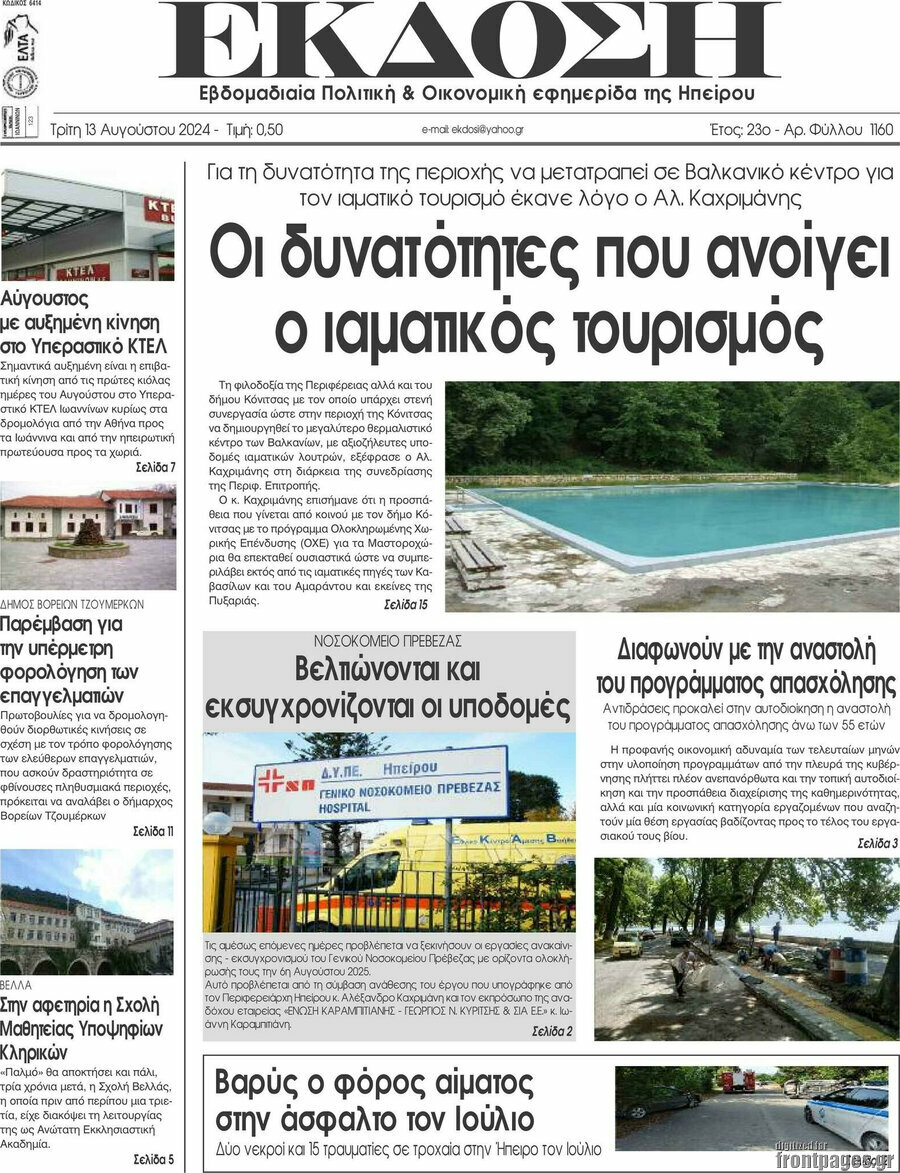 Έκδοση