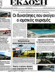 /Έκδοση
