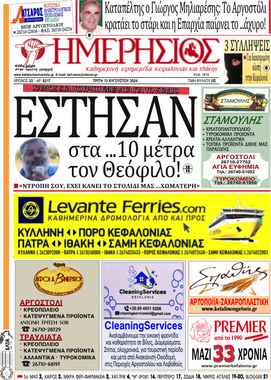 Ημερήσιος