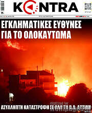 /Kontra News