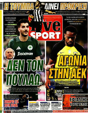 Πρωτοσέλιδο εφημερίδας Live Sport - protoselida