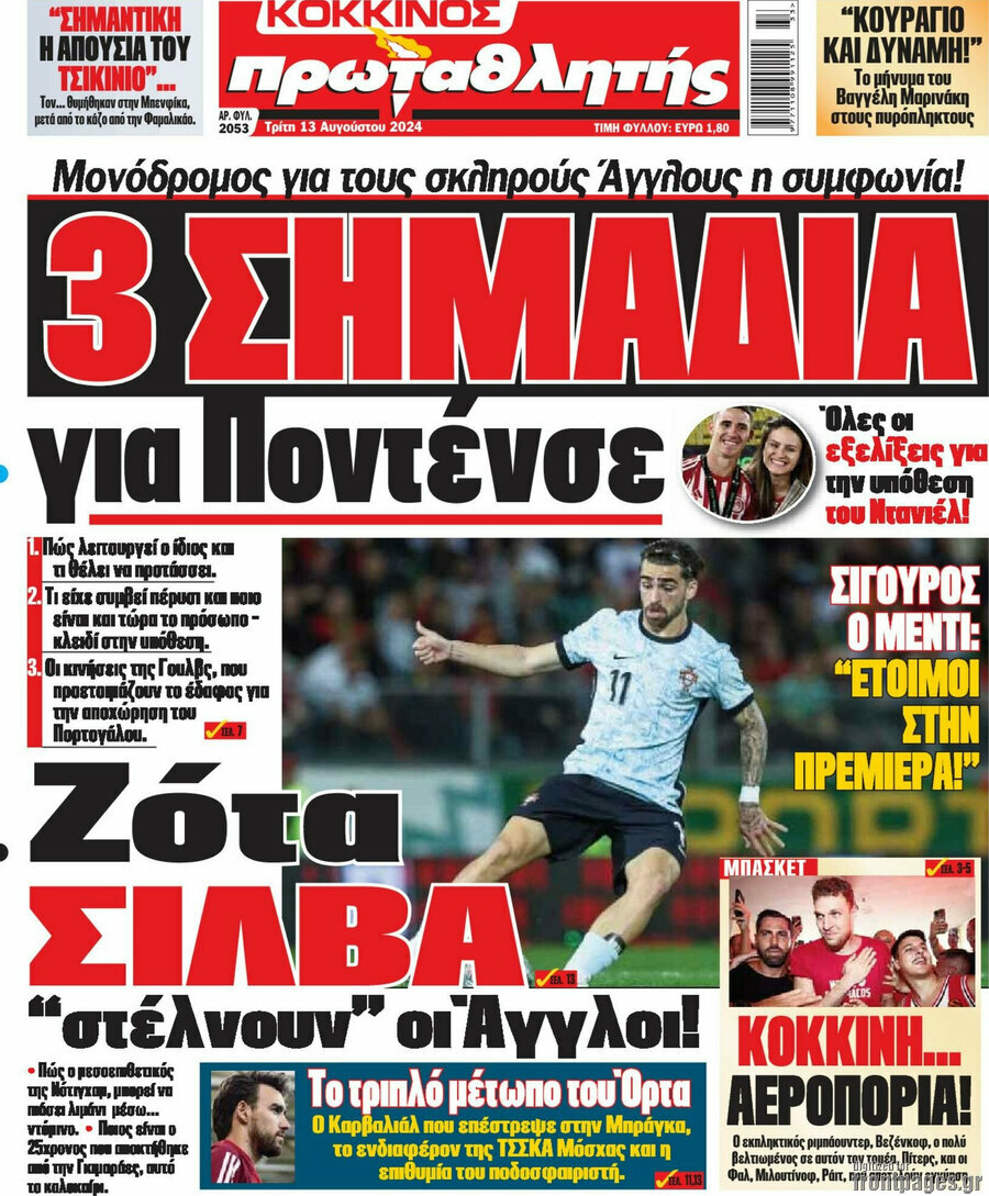 Πρωταθλητής