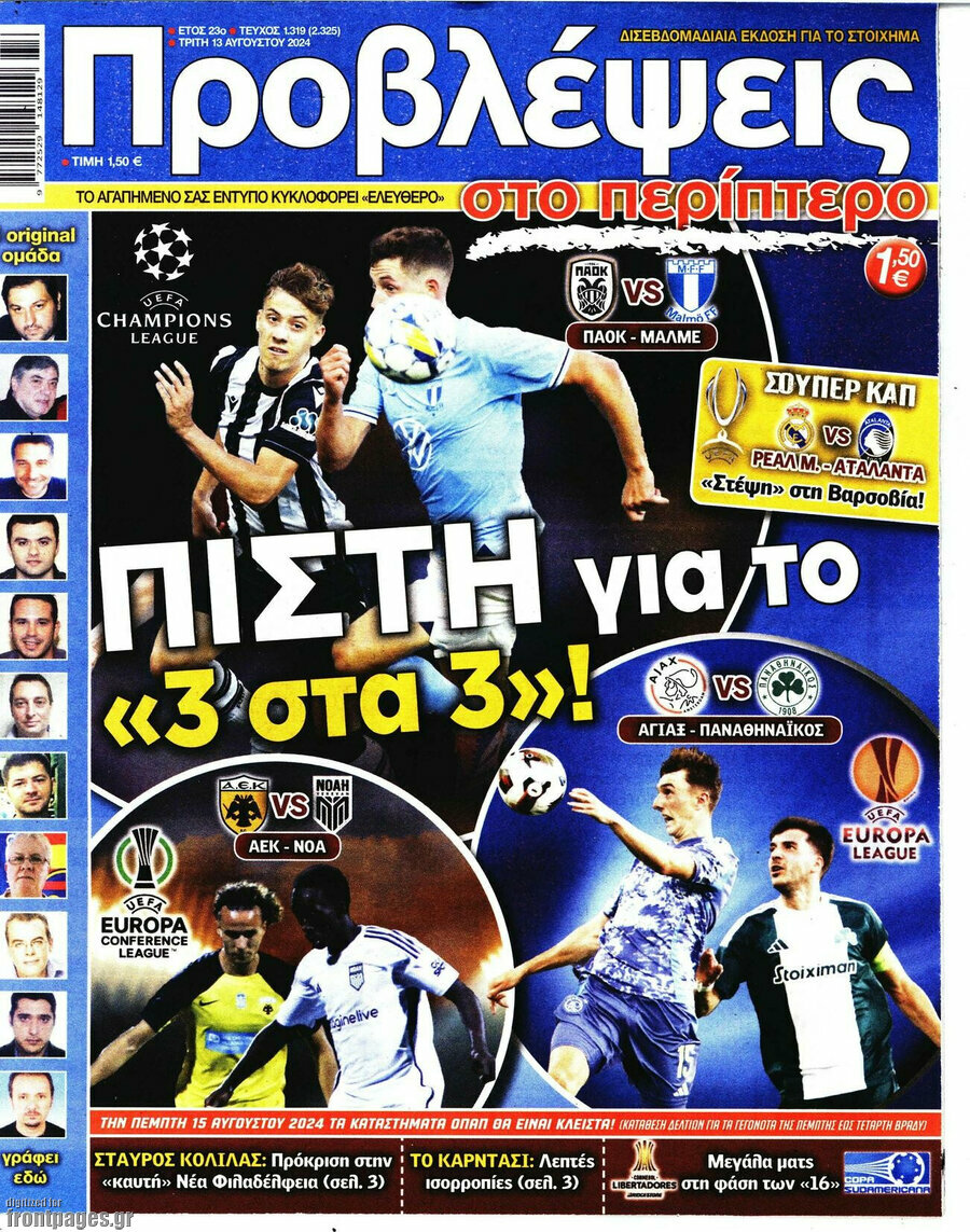 Προβλέψεις
