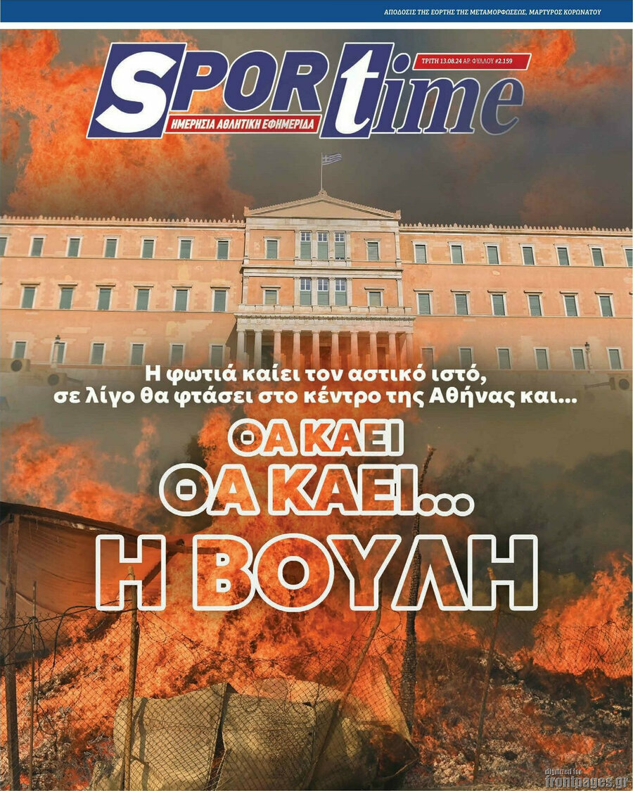 SporTime