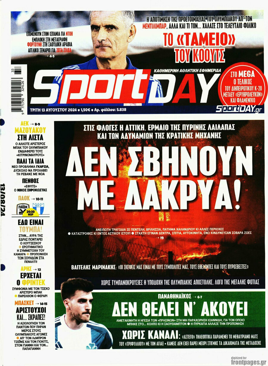 Sport Day