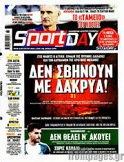 /Sport Day