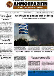 /Εφημερίς Δημοπρασιών