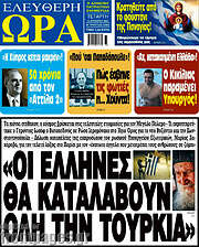 /Ελεύθερη ώρα