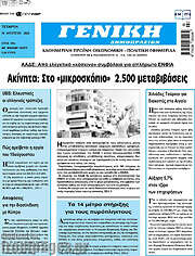 /Γενική Δημοπρασιών