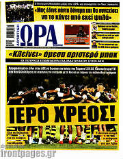 /Η Ώρα των Σπορ