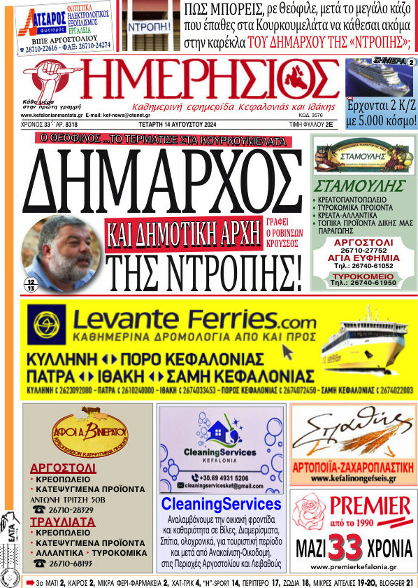 Ημερήσιος