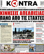 /Kontra News