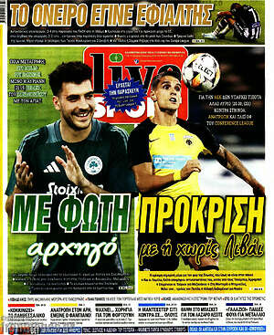 Πρωτοσέλιδο εφημερίδας Live Sport - protoselida