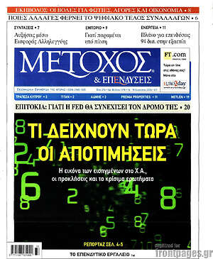 Πρωτοσέλιδο Μέτοχος