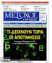 /Μέτοχος