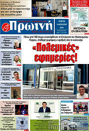 /Πρωινή Ηλείας
