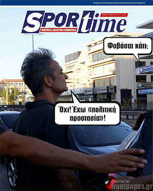 Πρωτοσέλιδο εφημερίδας SporTime - protoselida