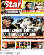 /Star press