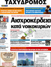 /Ταχυδρόμος