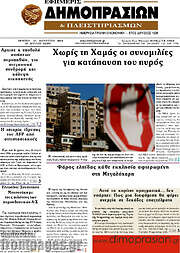 /Εφημερίς Δημοπρασιών